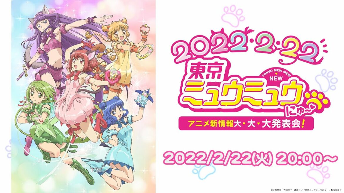 「東京ミュウミュウにゅ～♡」アニメ新情報大♥大♥大発表会！TOKYO MEW MEW NEW Anime Information Big♡Big♡Announcement Event!!!