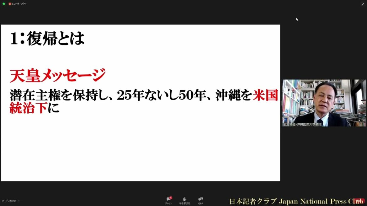 「沖縄復帰50年」(3) 前泊博盛・沖縄国際大学教授 2022.4.15