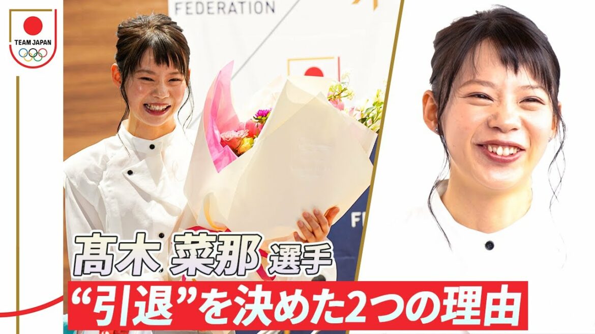 『やっと髙木 菜那として氷の上で戦えた』引退会見ダイジェスト・TEAM JAPAN単独インタビュー