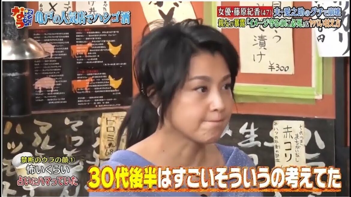 『ダウンタウン』女優・藤原紀香  🅽🅴🆆 どこでも「Oh my god！」と言うのをやめ