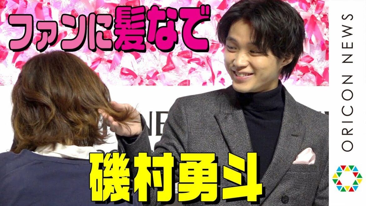 『今日から俺は!!』出演で人気上昇中・磯村勇斗の“髪なで”にファン歓喜　ゲリライベントでファンと交流　パンテーンミラクルズが贈る『サプライズクリスマスプレゼント』