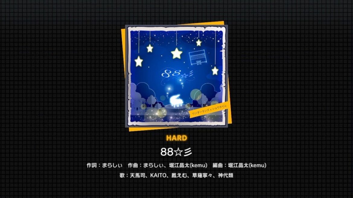 『88☆彡』（難易度：HARD）プレイ動画を一部公開