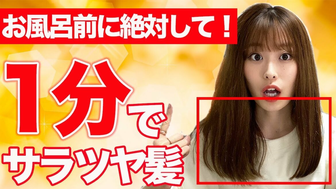 【お家ケア】ダメージ毛からツヤ髪に！話題沸騰のリバースケア徹底解説！