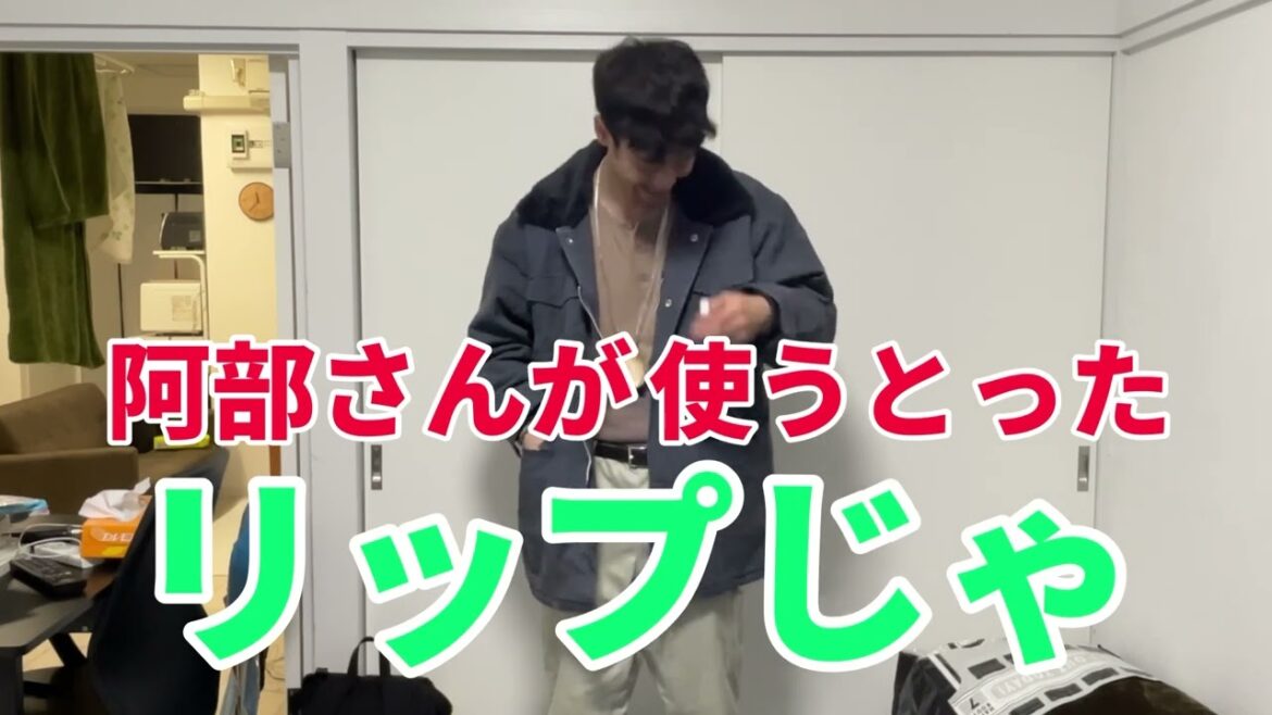 【とんび】ご本人着用の衣装から色々出てきた【阿部寛】