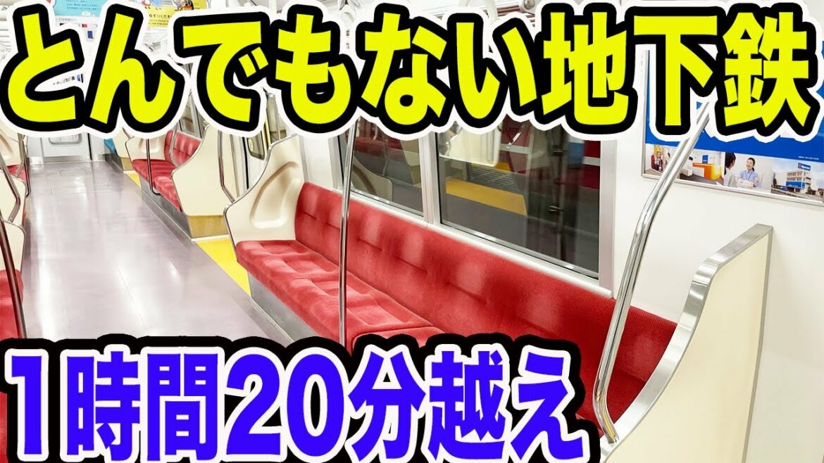 【どうしてこうなった？】日本一長い地下鉄に乗ってきた【都営地下鉄大江戸線】