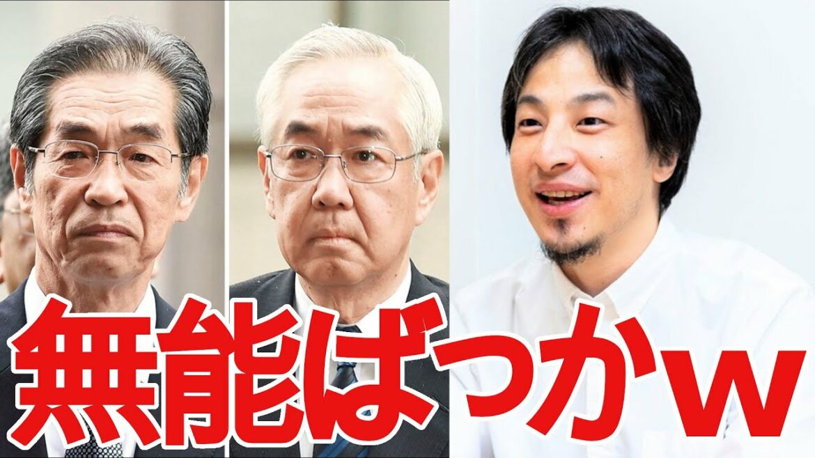 【ひろゆき】東京電力の経営者がヤバいwww【切り抜き/論破/原発】