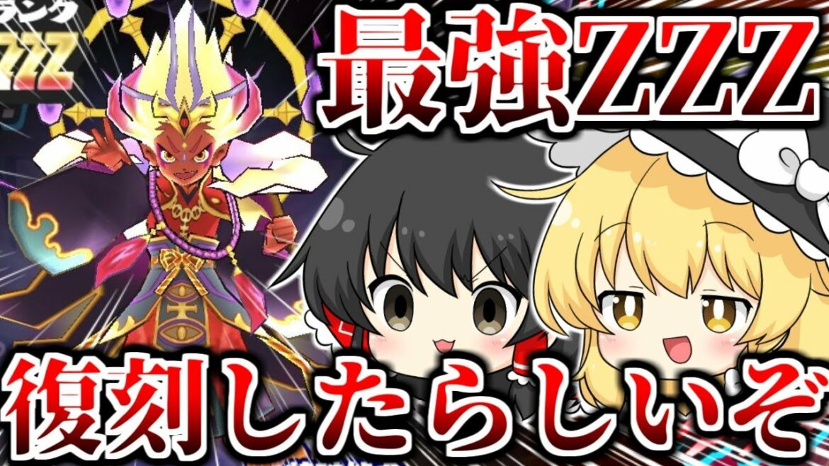 【ぷにぷに】極エンマが復刻するなら先に言ってよ運営さん!!【ゆっくり実況 妖怪ウォッチ】