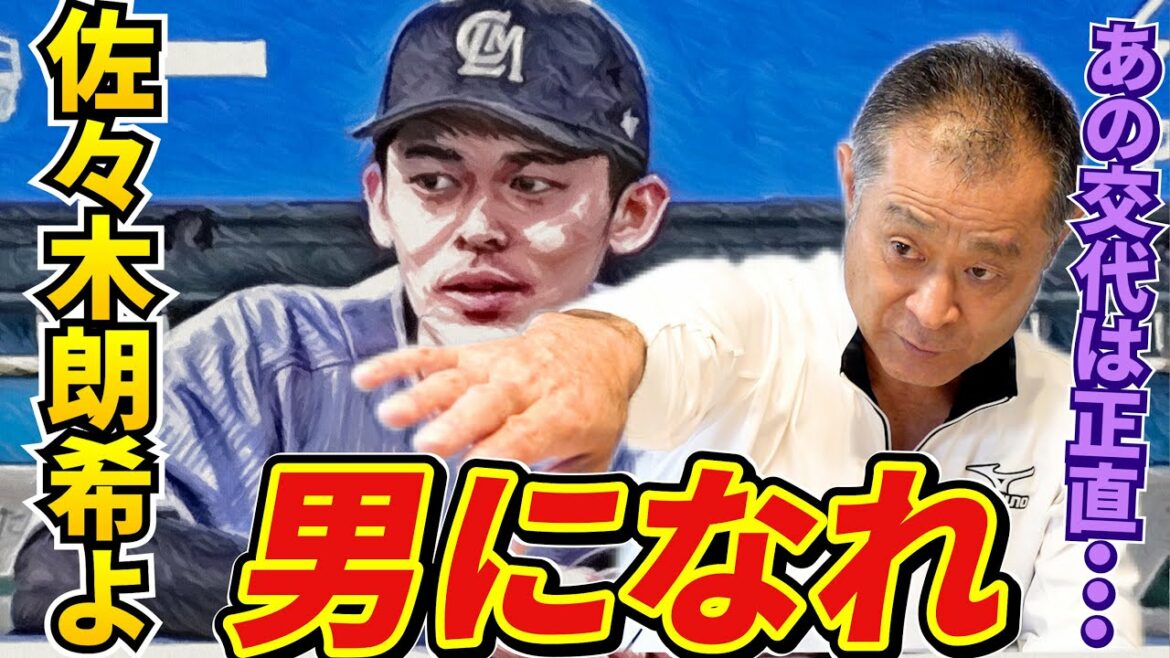 【もう大谷翔平より上】佐々木朗希、投げてくれよ...豪速球をコントロールできる理由を解説します！【完全試合】