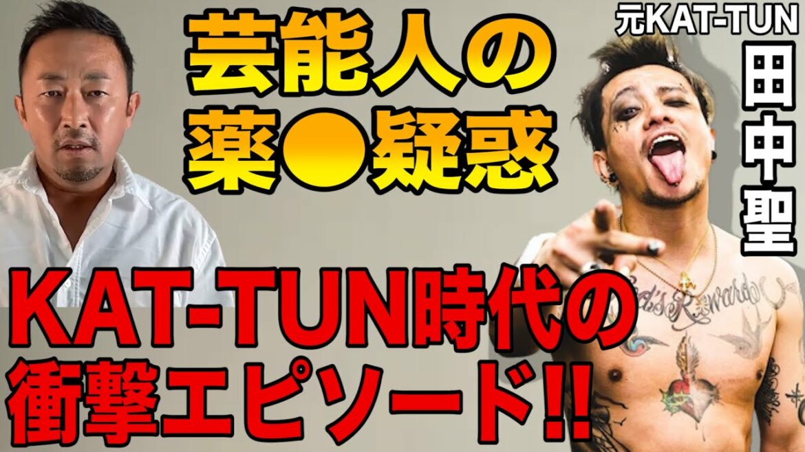 【ガーシー】「田中聖の彼女から泣きながら電話がありました」芸能人の薬物疑惑について【切り抜き/ガーシーch/暴露】