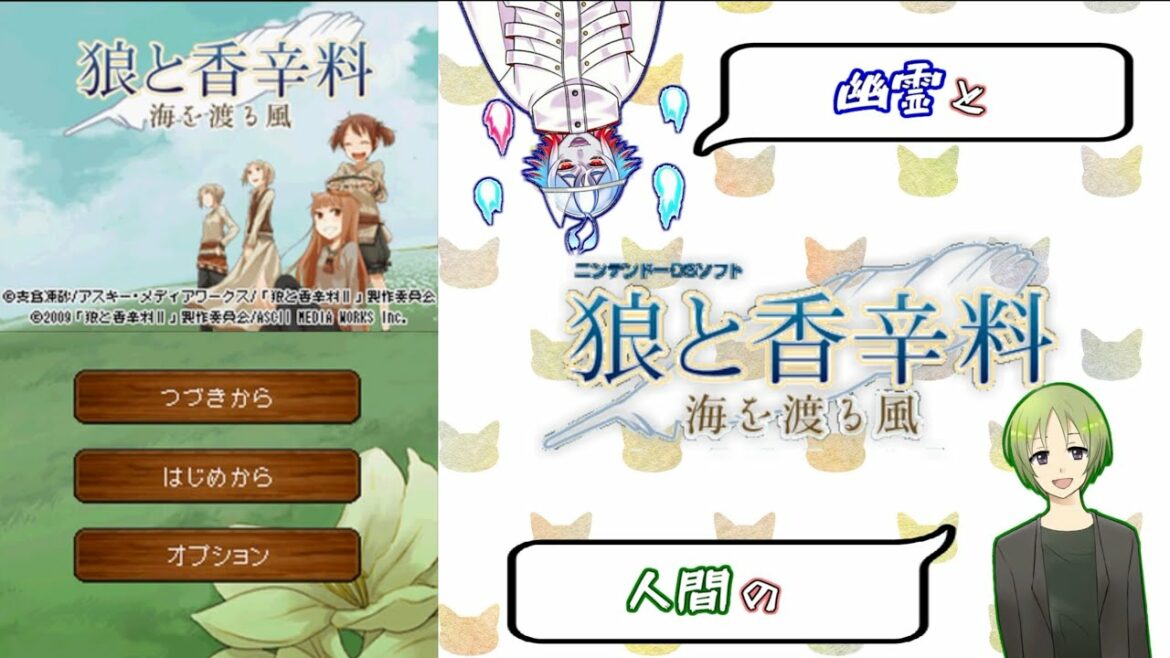 【ゲーム実況】伝説の鬼畜転売ヤーゲー「狼と香辛料 海を渡る風」をやってみた！【Part 1】