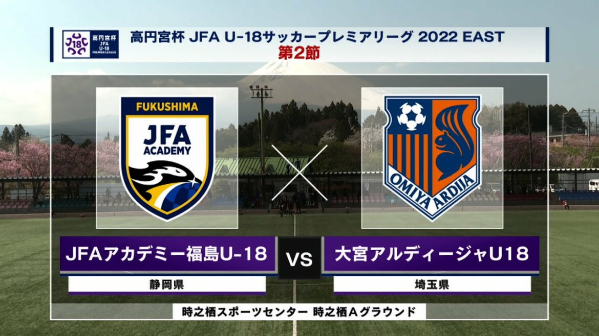【ハイライト】JFAアカデミー福島U-18 vs. 大宮アルディージャU18｜高円宮杯 JFA U-18 サッカープレミアリーグ2022 EAST 第2節-1