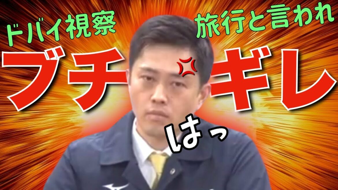 【ブチギレたいのはこっちじゃ！】皆さんはこの様子（会見）を見てどう思う？コメント欄 開放中！（維新の会、吉村大阪府知事）