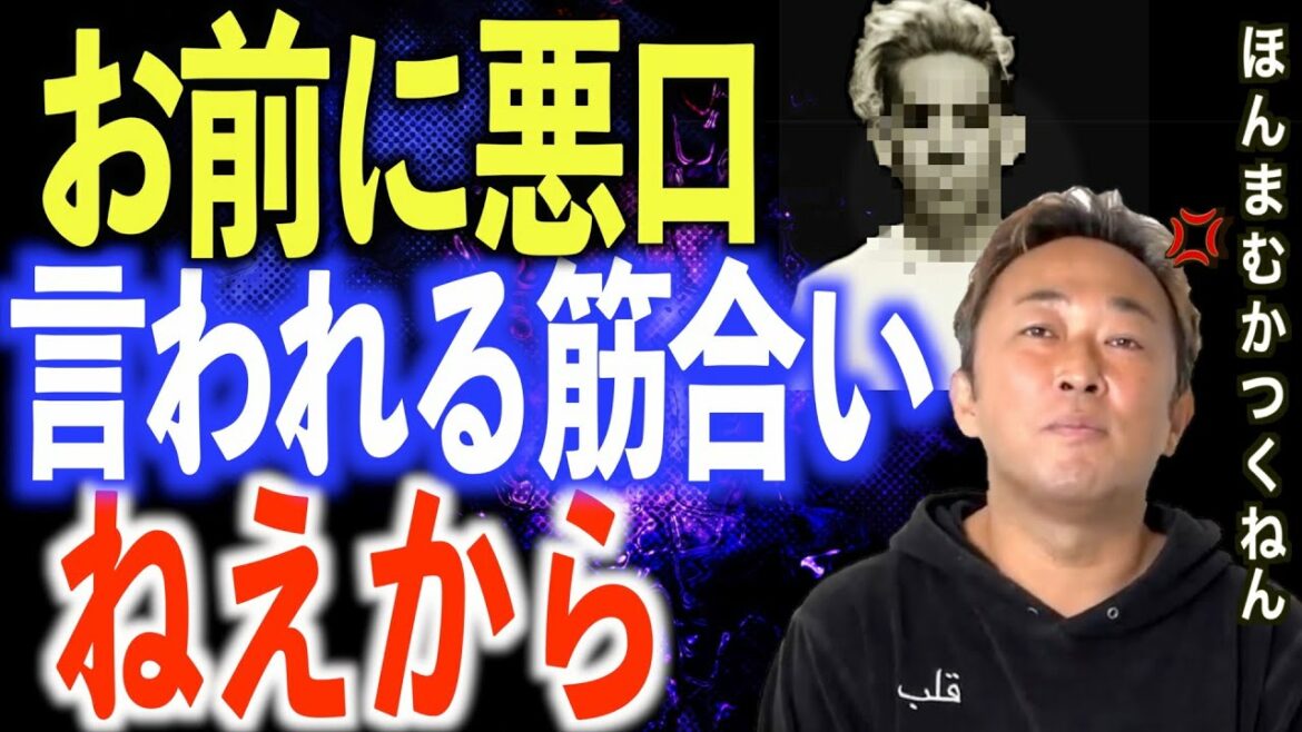 【ブチギレ】本気でむかついています　#ガーシーch  #暴露　＃清水翔太