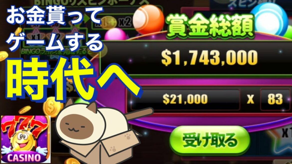 【ポイ活】6~9日目フルハウスカジノ困難な道のり #6