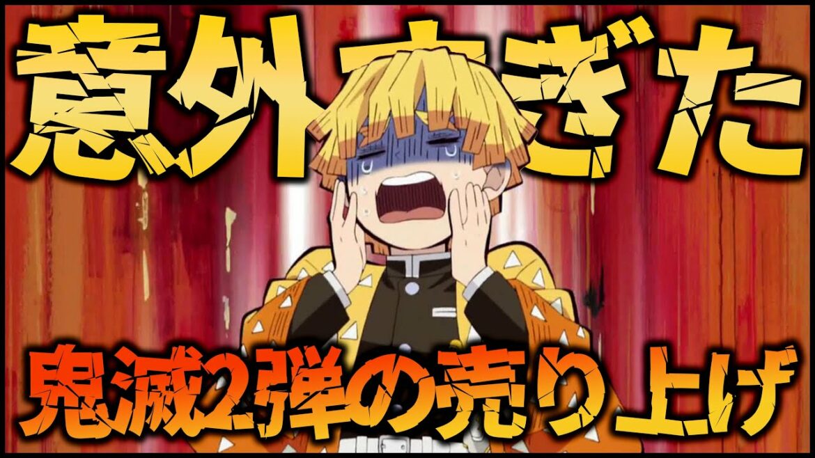 【モンスト】鬼舞辻無惨の登場で盛り上がった鬼滅の刃コラボ第二弾の売り上げが意外過ぎた...【ぎこちゃん】