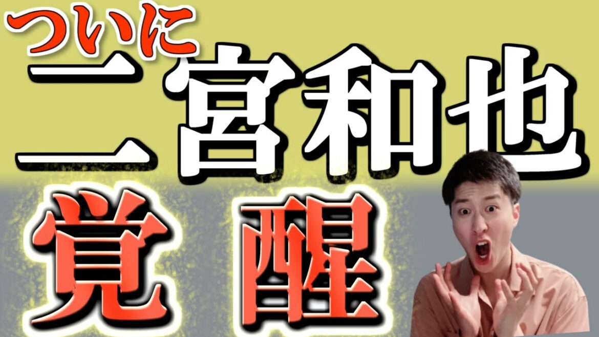 【二宮和也】初のカバーアルバム発表！さらに嵐のFC会員限定盤・「6月17日」39歳の誕生日に発売…ジャにのチャンネル1周年記念日に…ってニノヤバすぎ！【○○と二宮と】