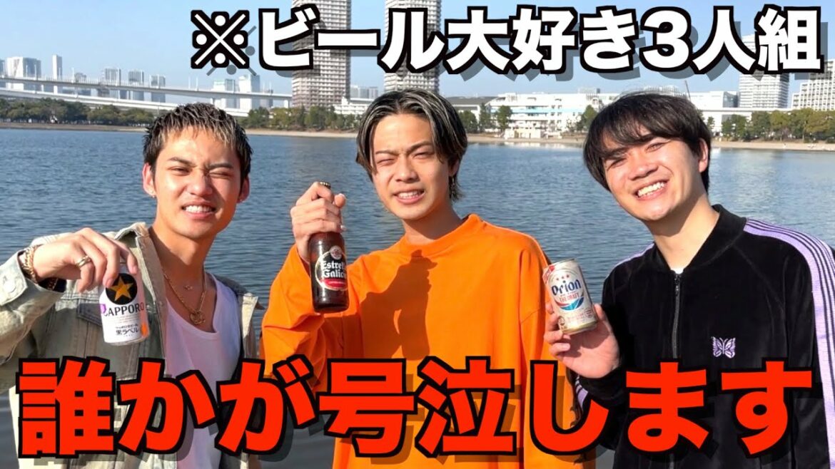 【伝説】じゃん負け運転昼飲みinお台場で過去最大級の盛り上がりを魅せたwwwwww