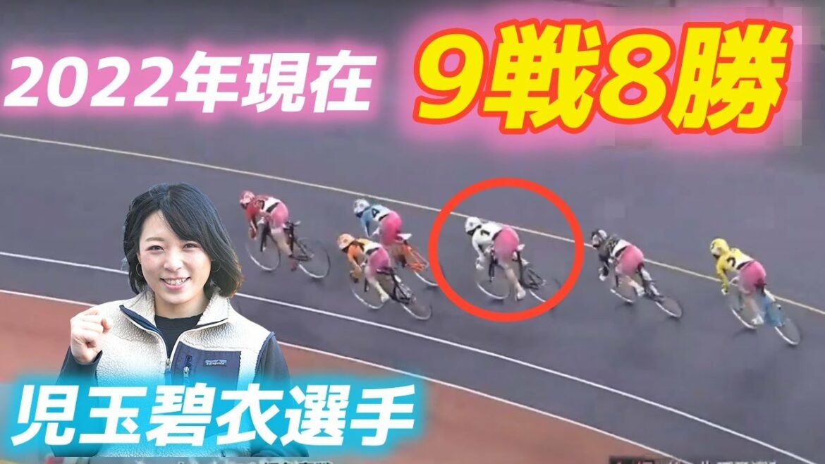 【児玉碧衣選手今年4戦目】松山競輪ガールズ予選初日ダイジェスト
