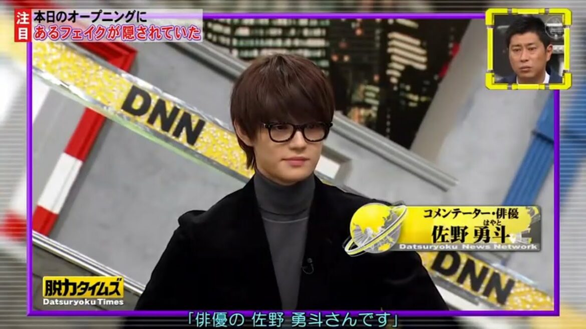 【全力! 脱力タイムズ】佐野勇斗／尾形貴弘（パンサー）2/12/2022