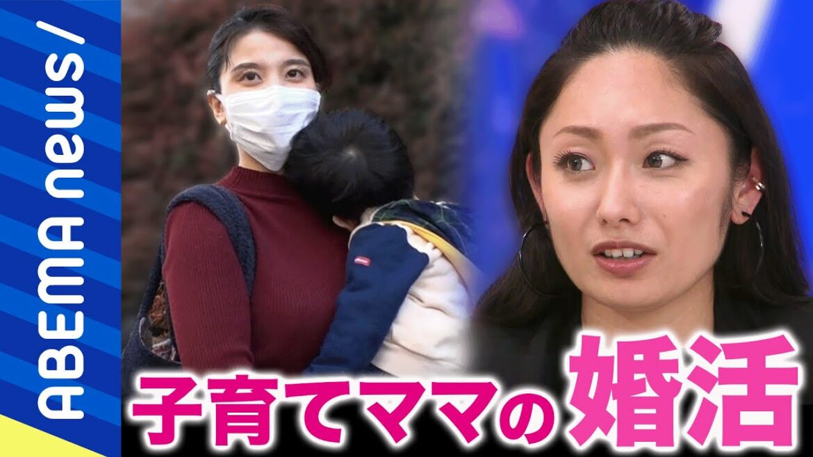 【再婚活】ネイルしてると怒られる？子育て中のシングルは恋愛禁止？マッチングアプリは有効？安藤美姫と考える｜#アベプラ《アベマで放送中》
