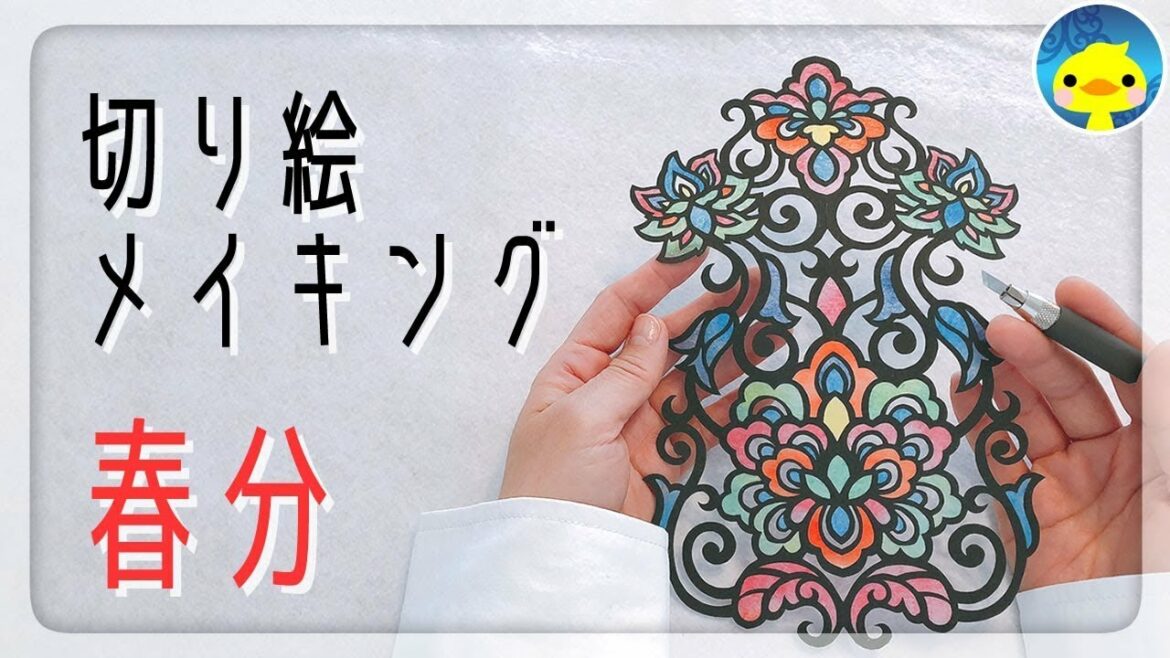 【切り絵】イラストメイキング・春分「法相華」～二十四節気～