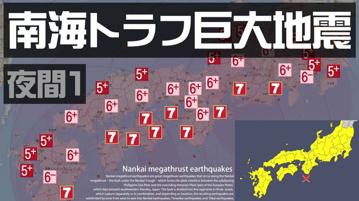 【南海トラフ巨大地震】夜間 停電シミュレーション（4K 字幕対応）