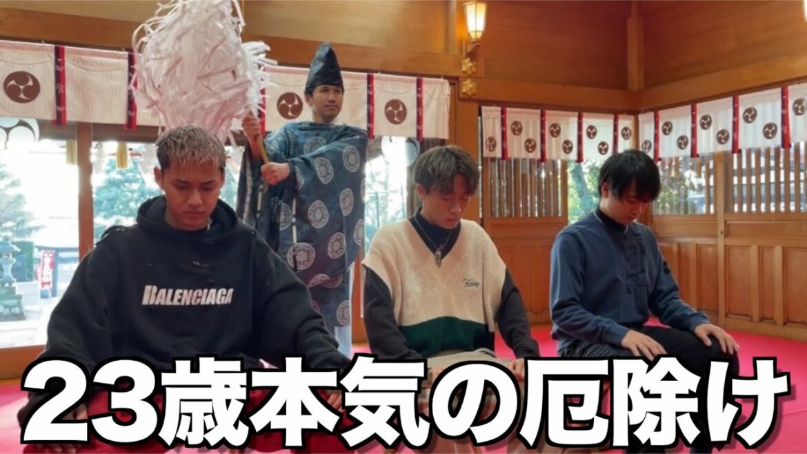 【厄年】勝負の年に厄除け行ったら結果がやばすぎたwwwww