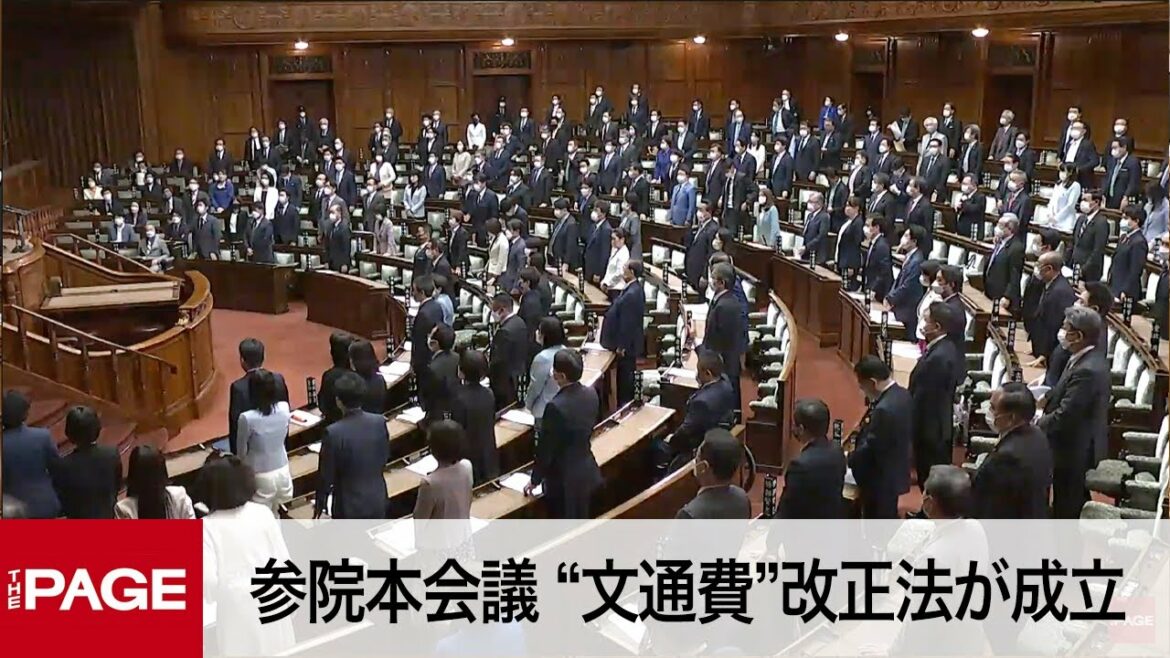 【国会中継】参院本会議　“文通費”改正法案が成立（2022年4月15日）