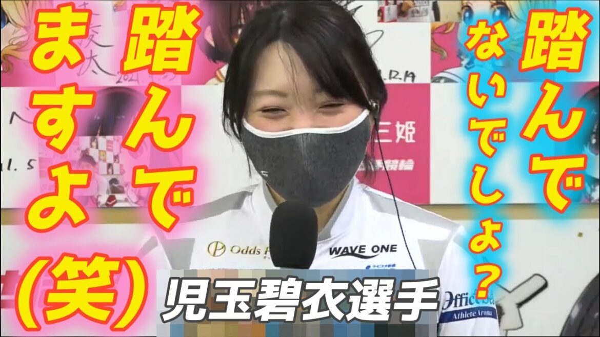 【圧巻の走り】  佐世保競輪ガールズ決勝【児玉碧衣選手】優勝インタビュー有