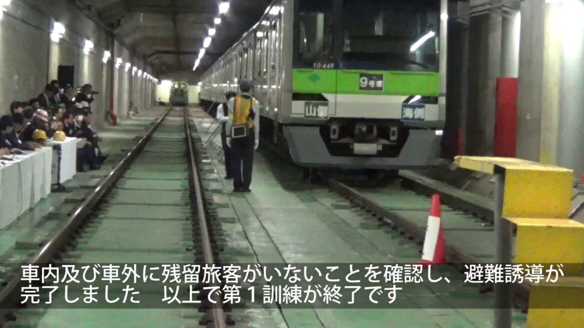 【地下鉄】平成30年度都営地下鉄「異常時総合訓練」