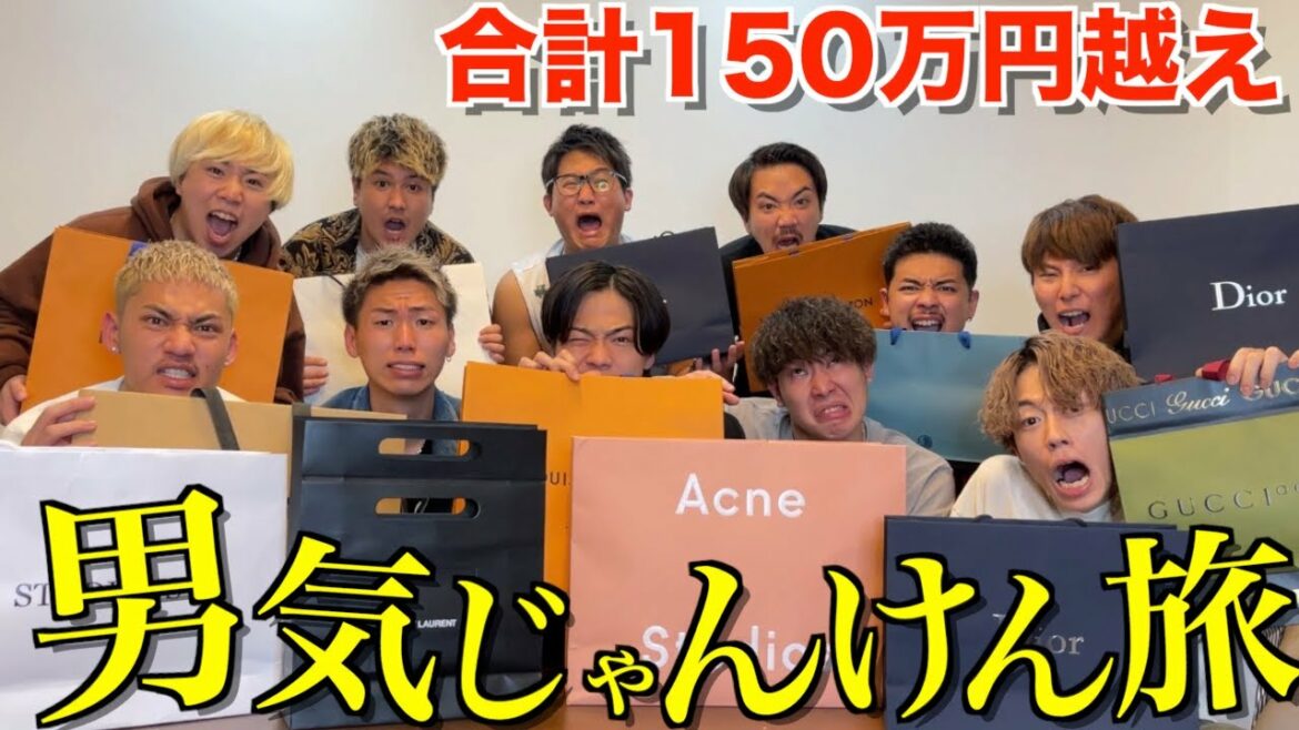 【地獄】エスポワールと上限なしで男気じゃんけんした結果ブチギレる奴が現れたwwwww
