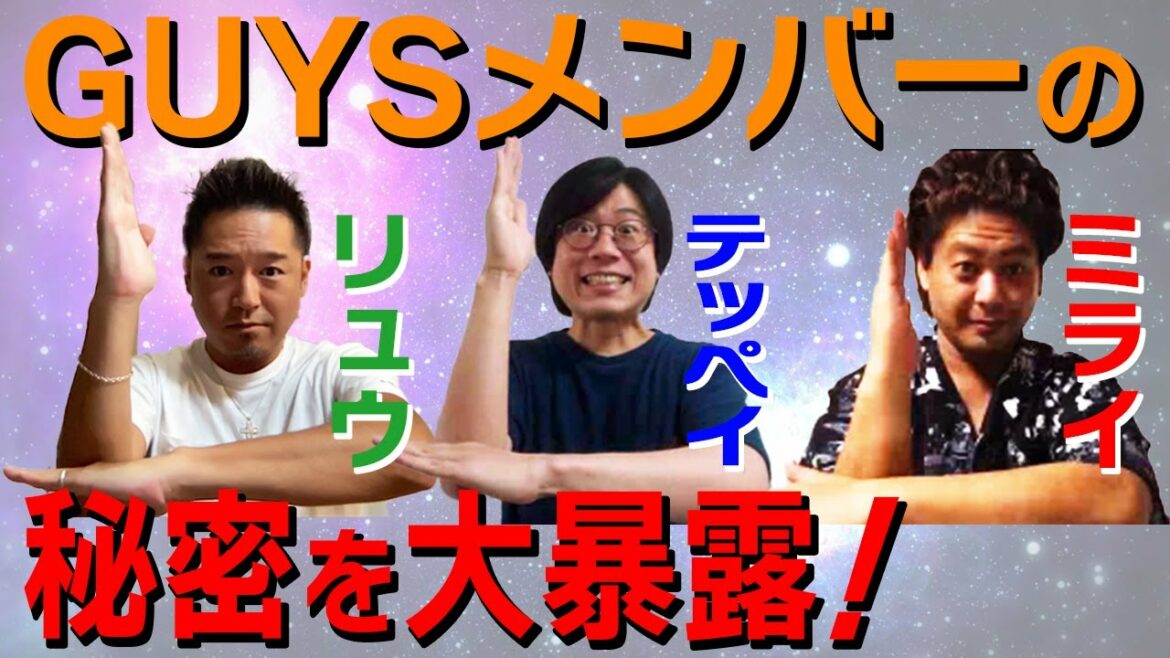 【大暴露】給料・恋愛…!! 15年前に起こった あるメンバーの恋愛秘話を赤裸々告白！！