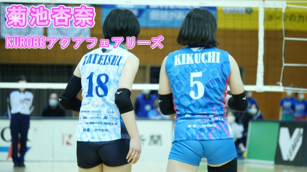 【女子バレー】菊池杏奈 第5セット KUROBEアクアフェアリーズvsPFUブルーキャッツ