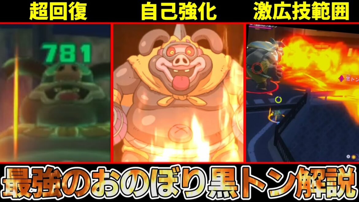 【妖怪ウォッチ】歴代最強の豚！？経験者も詰みまくった激強ボス　おのぼり黒トンを解説！【ゆっくり解説】