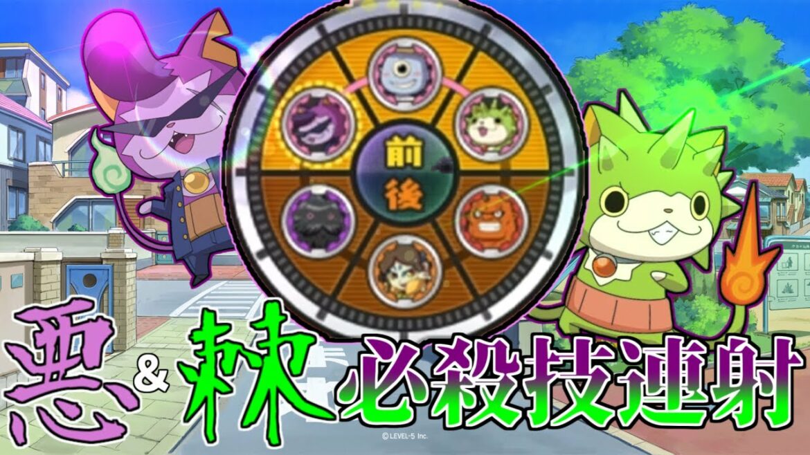 【妖怪ウォッチ2】贅沢なネコ必殺技連射PTを使ってみた！