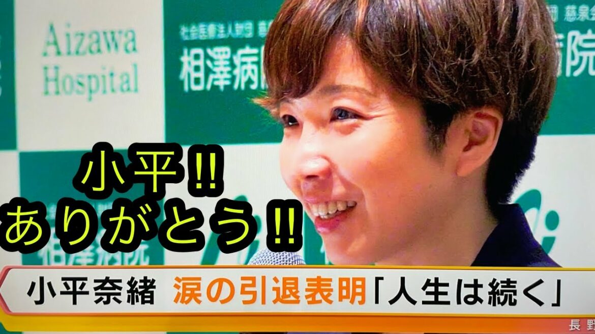 【小平奈緒ありがとう】今年10月に引退を決意した小平奈緒‼
