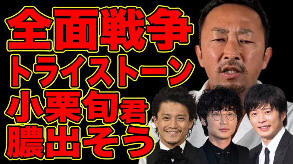 【小栗旬】田中圭 坂口健太郎  綾野剛 終わるよ！すべてが！立花孝志が訴えられた！ガーシーch【東谷義和】切り抜き