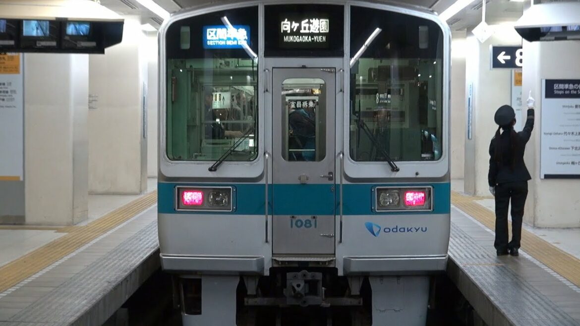 【小田急線】【ツインテールの女性車掌】【ちょっと珍しいかも】【1081×8編成】【新宿駅】【通勤車両　1000形】【区間準急　向ケ丘遊園行き】【発車】【小田急小田原線　小田急電鉄】