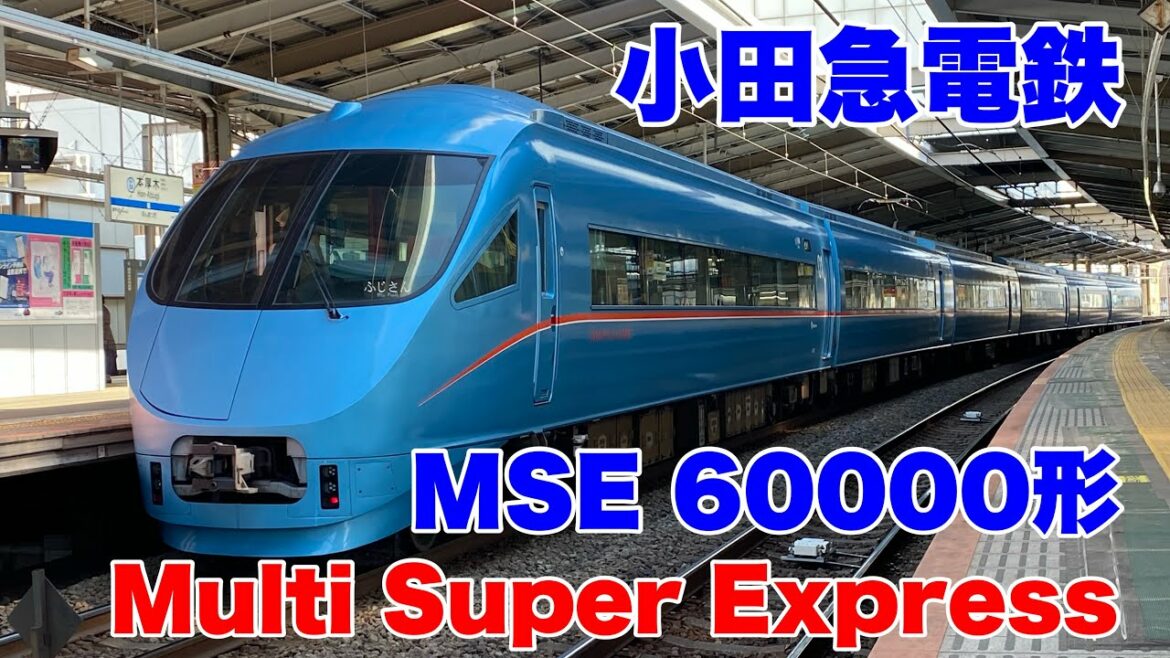 【小田急電鉄】ロマンスカーMSE60000形に乗車して来ました！