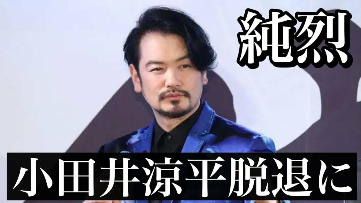 【悲報】純烈、小田井涼平の脱退が決定…！その理由について納得できる…⁉︎