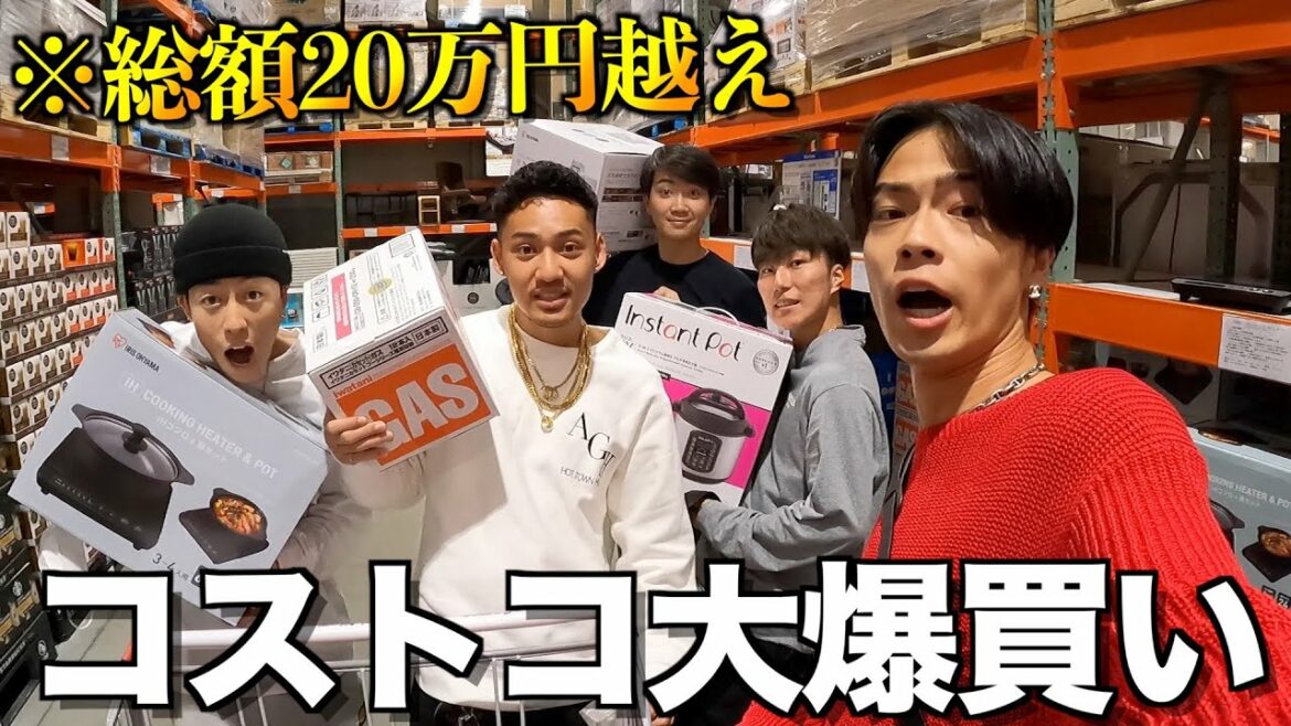 【散財】11人共同生活の為にコストコで欲しいもの全部買ってみたwwwww