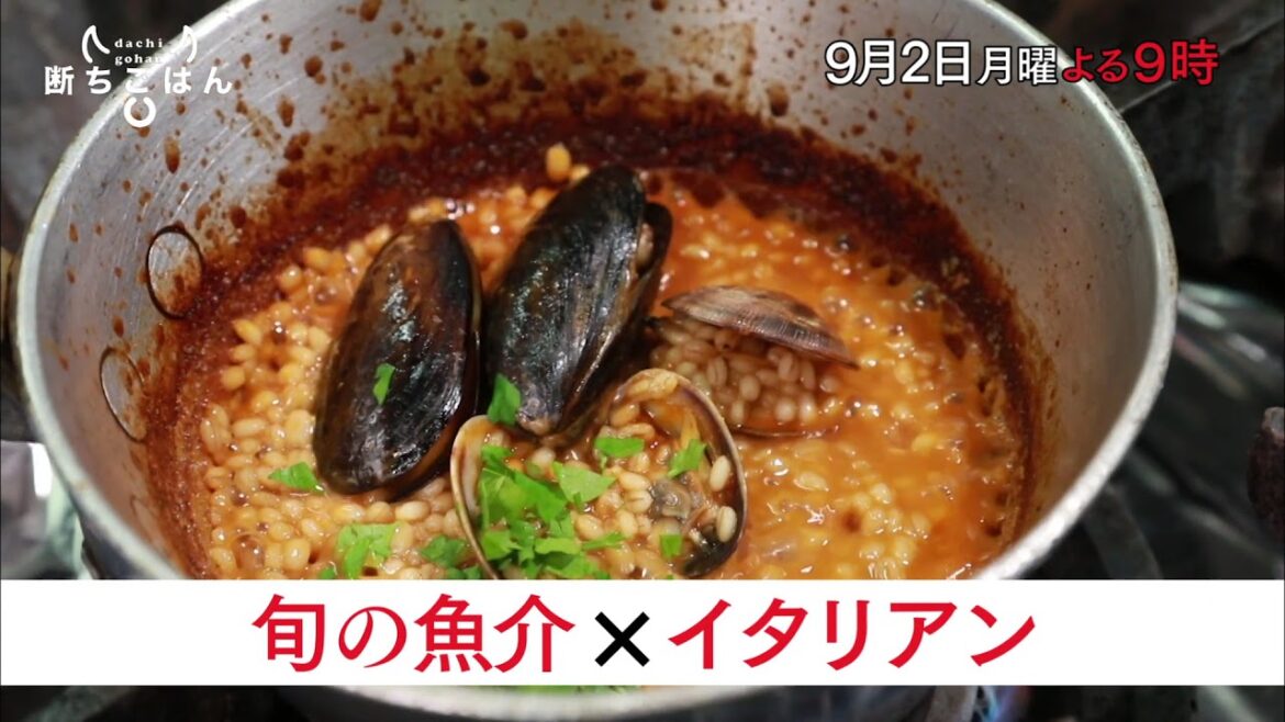 【断ちごはん 和牛もいただきます】9/2(月)よる9時「シーフード　(ゲスト:光浦靖子)」
