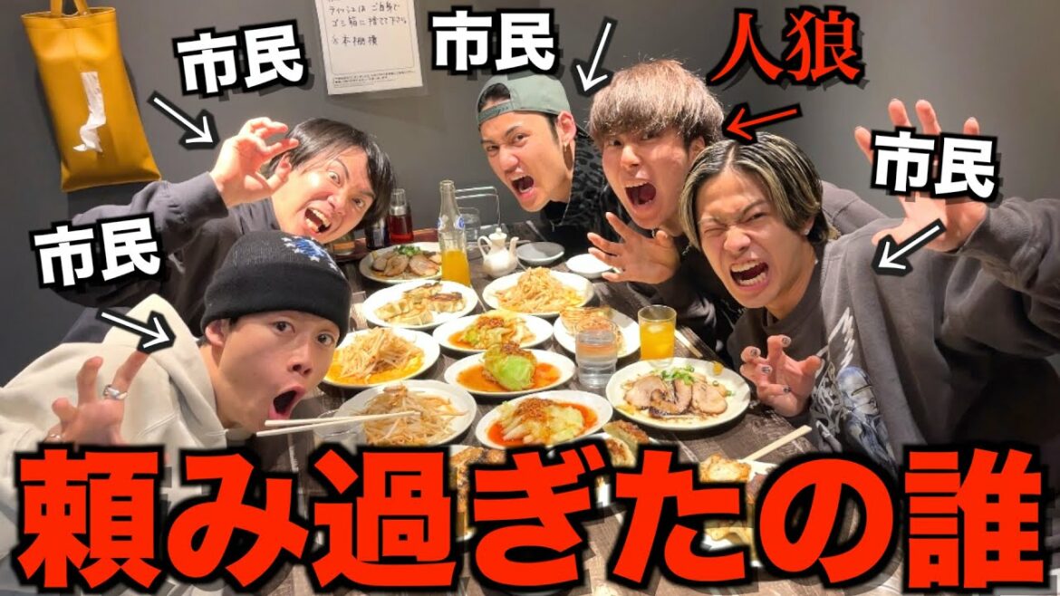 【新企画】幼なじみとラーメン人狼やったら楽しすぎたwwwww