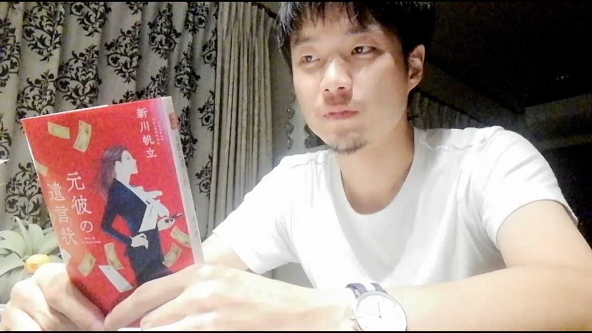 【新刊】元彼の遺言状を読んだ！めちゃくちゃ面白い！