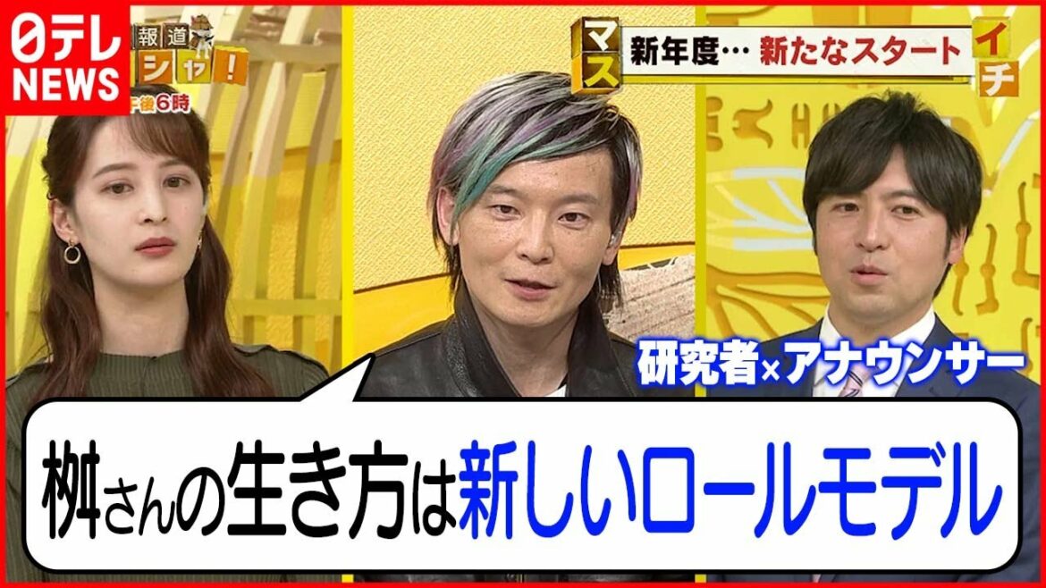 【新年度】桝太一"二刀流"受け後呂キャスターまさかの独立宣言！？「それぞれの第一歩」『マスイチ』