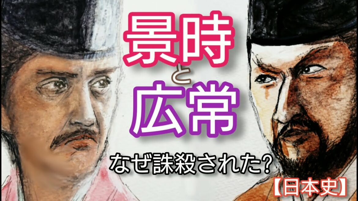 【日本史】梶原景時と上総広常「鎌倉殿の13人」の中村獅童と佐藤浩市が人気  源頼朝は景時に命じて広常を誅殺したのか? Kajiwara Kagetoki and Kazusa Hirotune