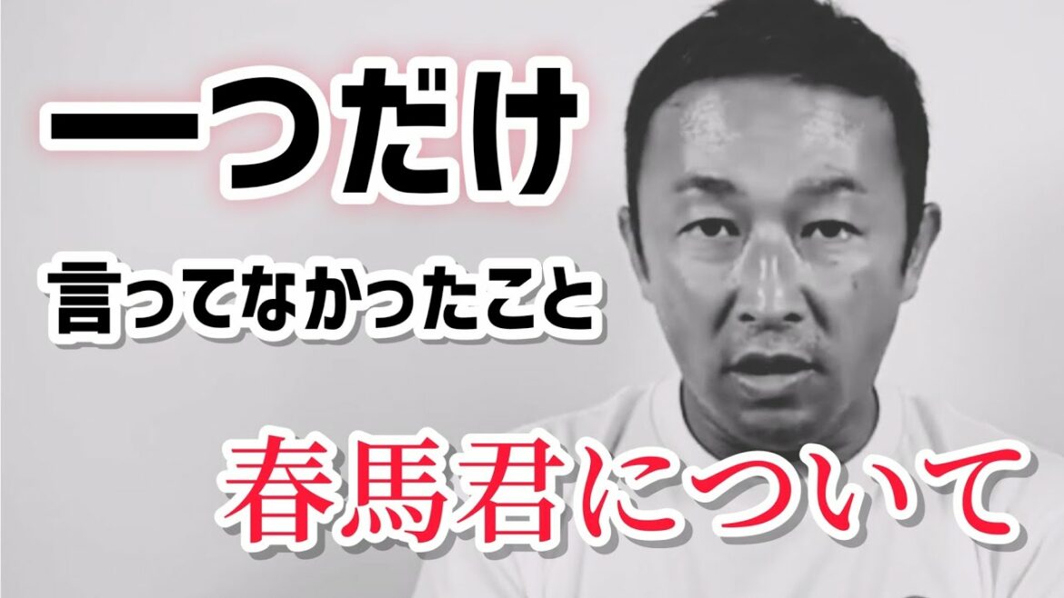 【春馬君について】一つだけ言ってなかったこと。