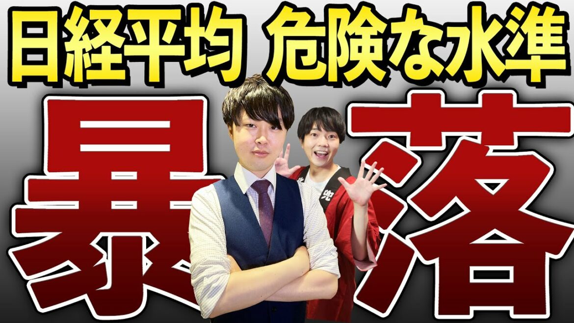 【暴落】ドル建て日経平均がコロナ前の水準まで下落!?