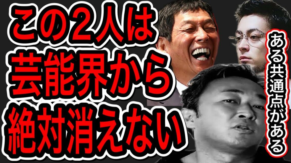 【東谷義和】この二人の本性とは？山田孝之、明石家さんまこの二人はちょっと違います。＃東谷義和＃ガーシーch＃切り抜き＃明石家さんま＃山田孝之