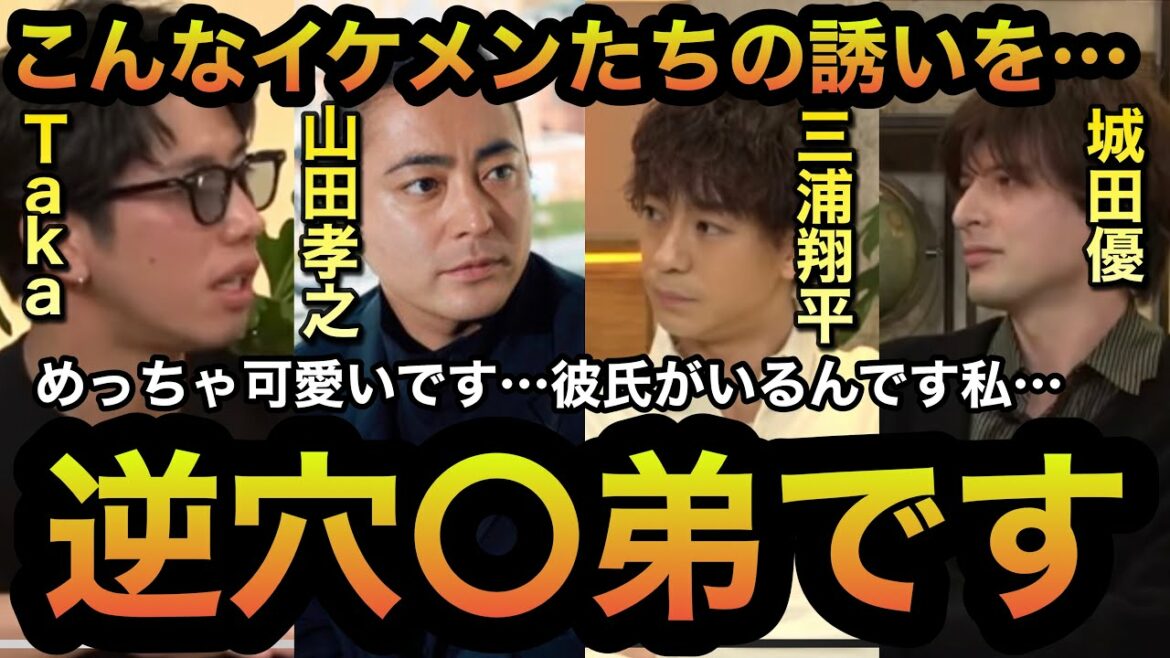 【東谷義和】イケメンたちの誘いを断った〇〇は何者！？逆穴〇弟！？【ガーシーch】